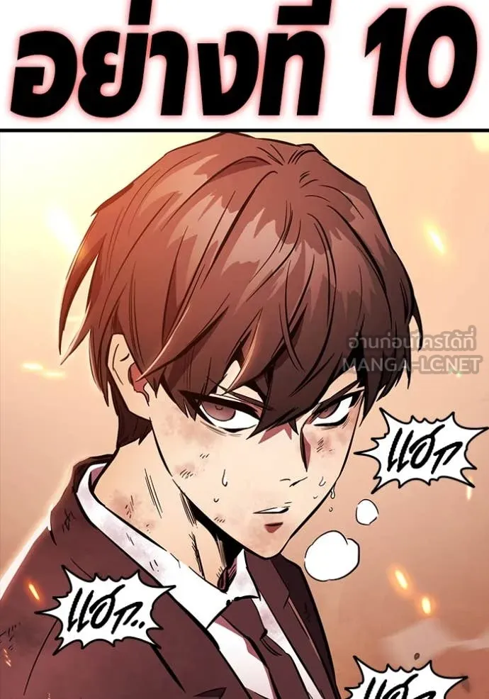 มหาสงครามคนแกร่ง ตอนที่ 48 รูปที่ 131