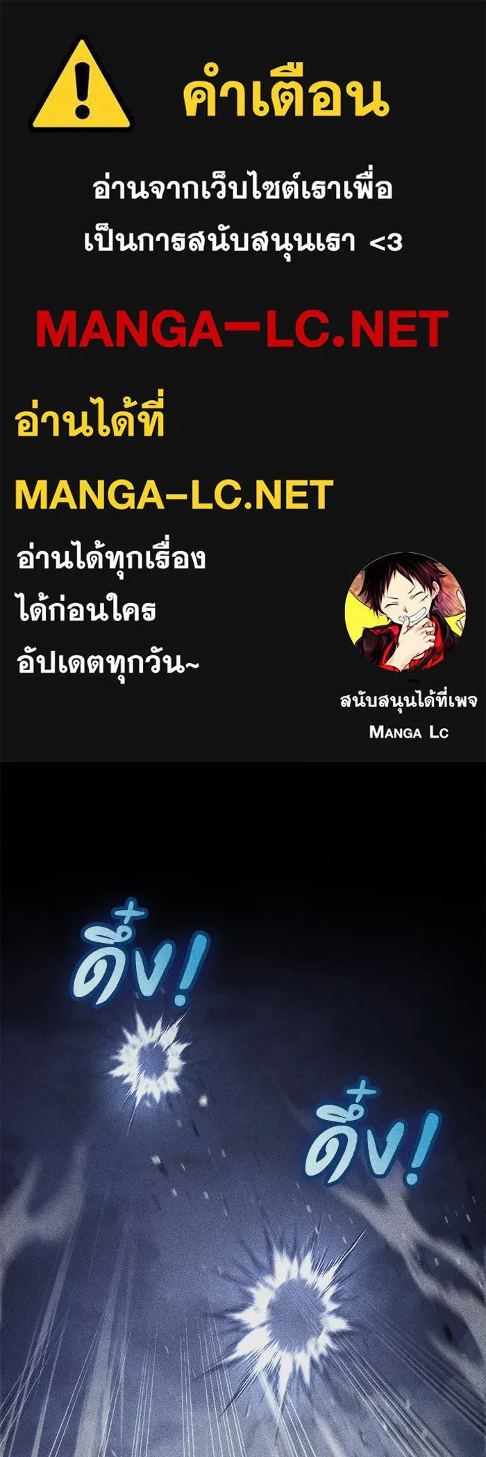 ดาบแห่งจักรพรรดิ ตอนที่ 49 รูปที่ 1