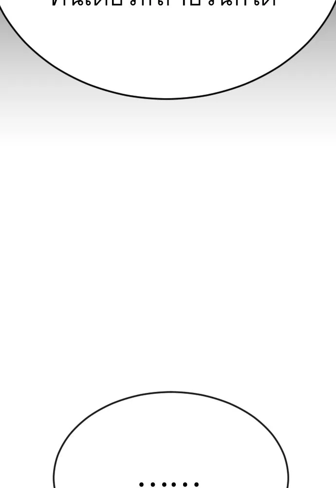 ยุคแห่งยอดมนุษย์ ตอนที่ 97 รูปที่ 229