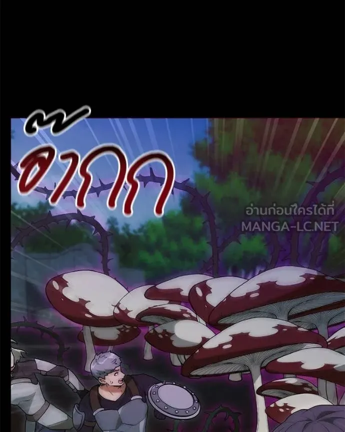 คนสวนโลกฮันเตอร์ ตอนที่ 97 รูปที่ 39