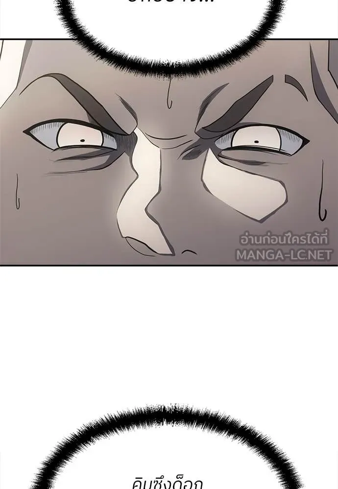 สนามเด็กล่า ตอนที่ 59 รูปที่ 46