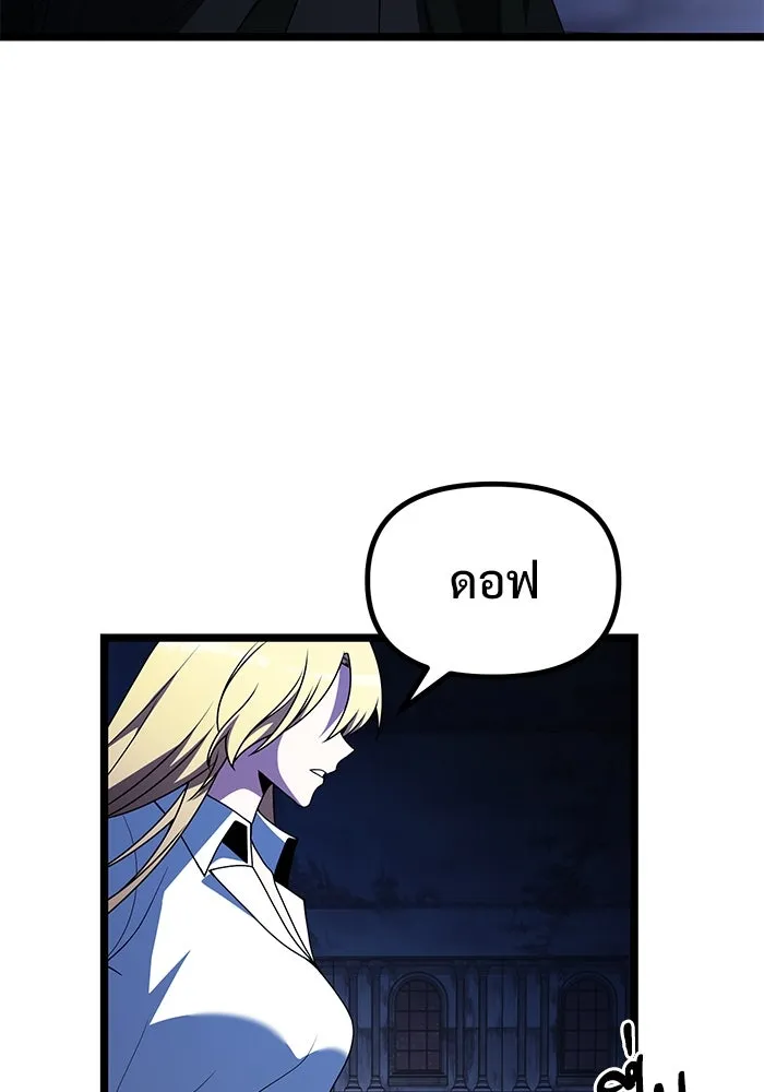 อัศวินดำล่าท้าเวลา ตอนที่ 44 รูปที่ 74