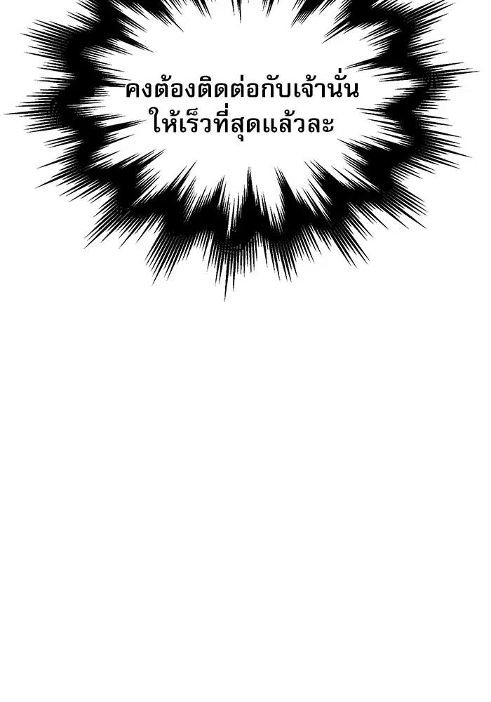 ศาสตราจารย์จำเป็นแห่งอะคาเดมี ตอนที่ 10 รูปที่ 67