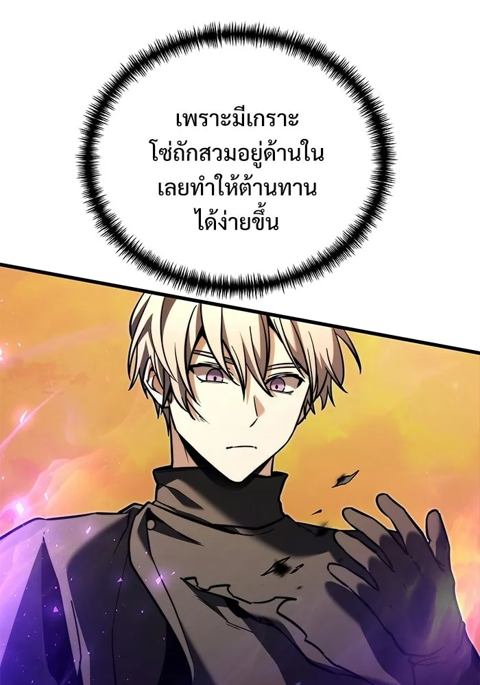 อัศวินดำล่าท้าเวลา ตอนที่ 58 รูปที่ 91