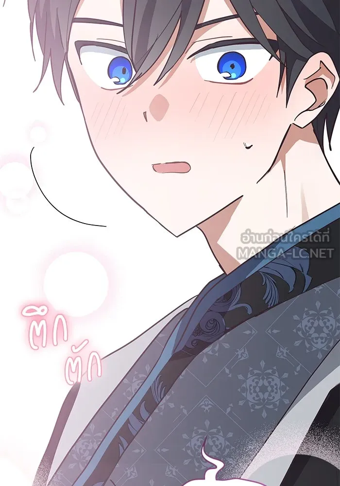 แมวน้อยในรังหมาป่า ตอนที่ 48 รูปที่ 12