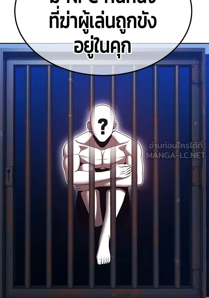 +99 ท่อนไม้พร้อมบวก ตอนที่ 112 จงรักภักดี (4) รูปที่ 30