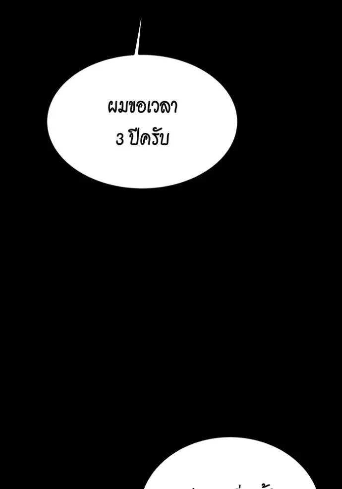 แยกร่างล่าอัตโนมัติ ตอนที่ 121 รูปที่ 67