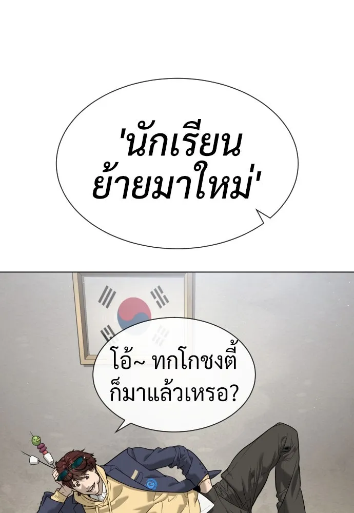 นักฆ่าย้อนวัย ตอนที่ 93 รูปที่ 16