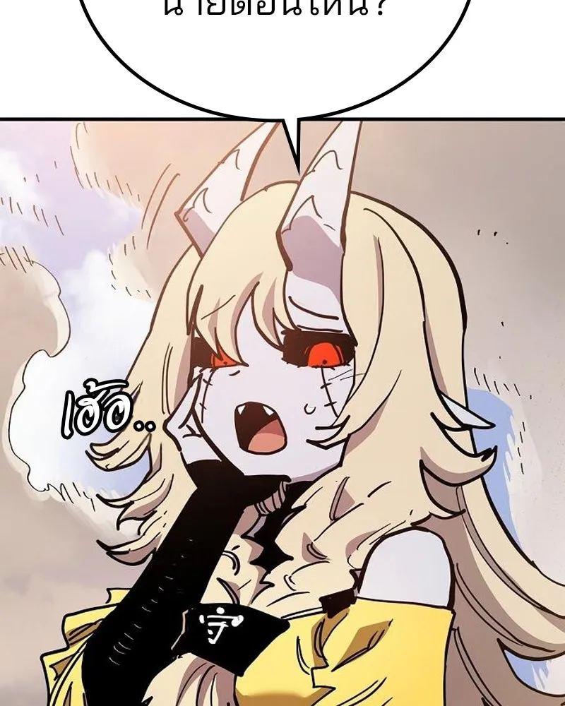 Player ตอนที่ 177 รูปที่ 8