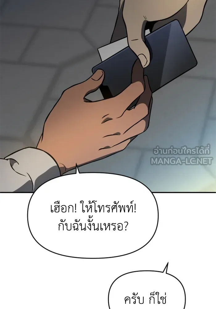 อดีตบอสหอคอย ตอนที่ 5 รูปที่ 90