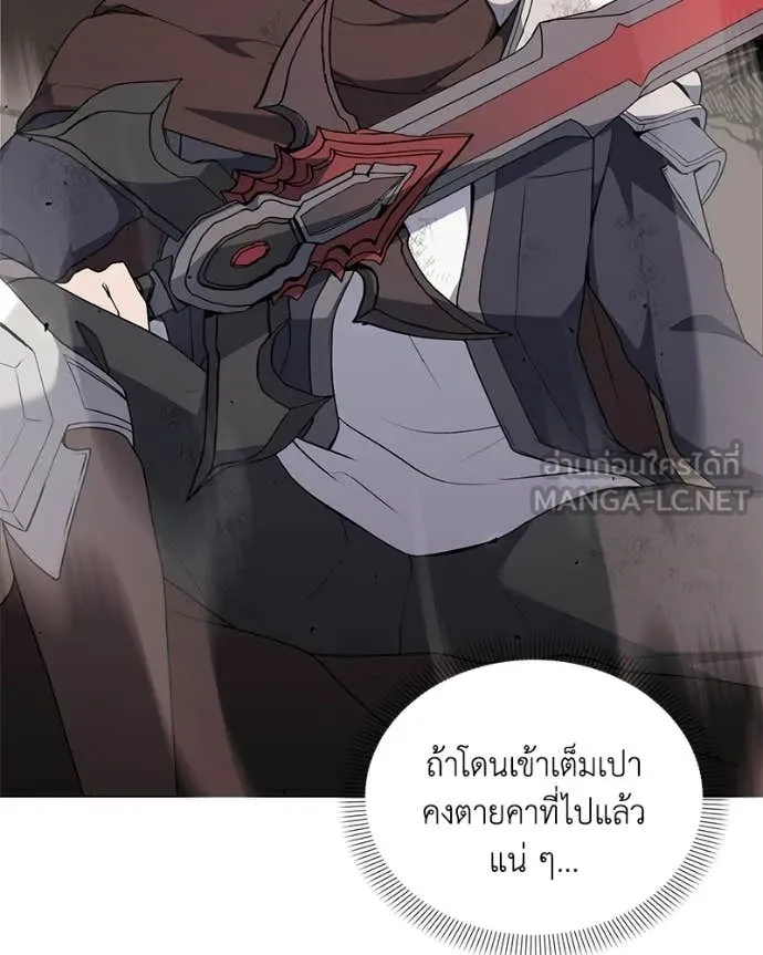 คนสวนโลกฮันเตอร์ ตอนที่ 100 รูปที่ 21