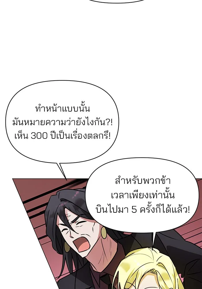 อะคาเดมีนี้เห็นทีจะเจ๊ง ตอนที่ 89 รูปที่ 86