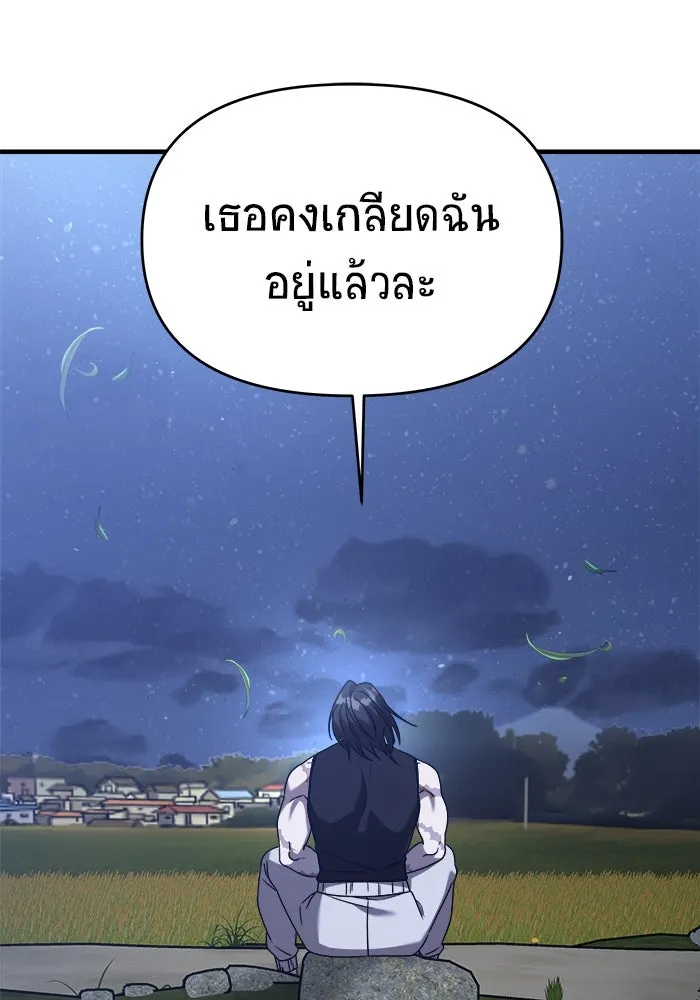 วายร้ายก็อยากมีรัก ตอนที่ 37 รูปที่ 37