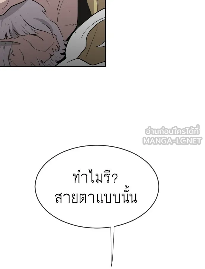 ยุคแห่งยอดมนุษย์ ตอนที่ 40 รูปที่ 54