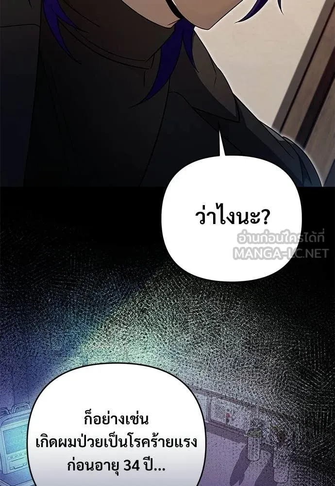 เชื่อเถอะ ฉันเป็นฮัน ตอนที่ 76 รูปที่ 58