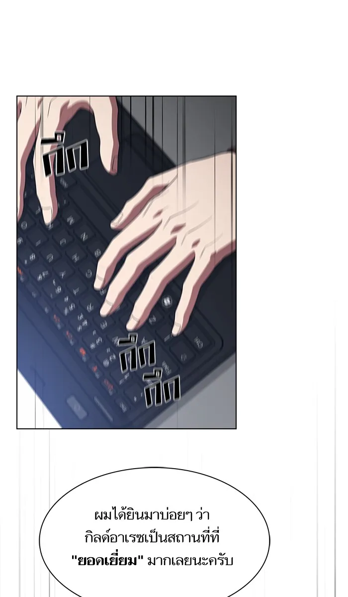 ผู้เล่นขั้นเทพแห่งหอคอยฝึกสอน ตอนที่ 28 รูปที่ 19