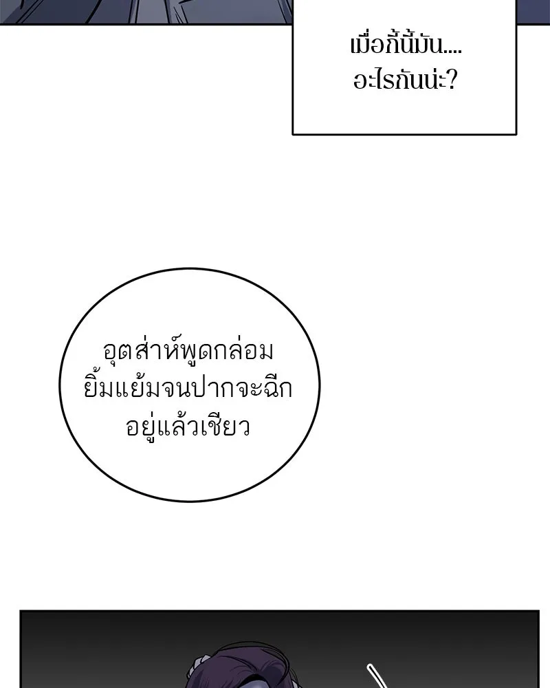 ตำนานเทพธิดาตกสวรรค์ ตอนที่ 4 รูปที่ 46