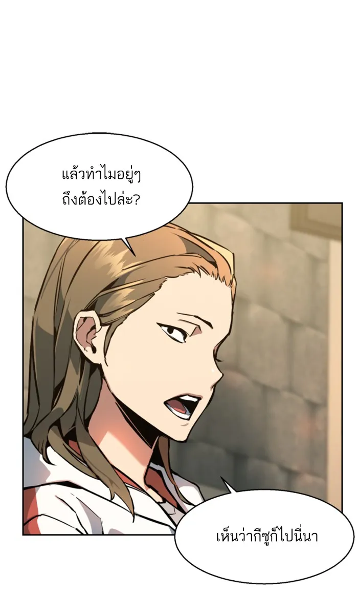 พี่ชายสายบอดี้การ์ด ตอนที่ 10 รูปที่ 25