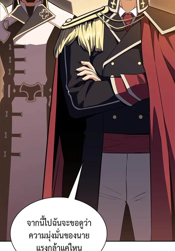 ลูกชายคนเล็กของดยุกคือมือสังหาร ตอนที่ 5 รูปที่ 37