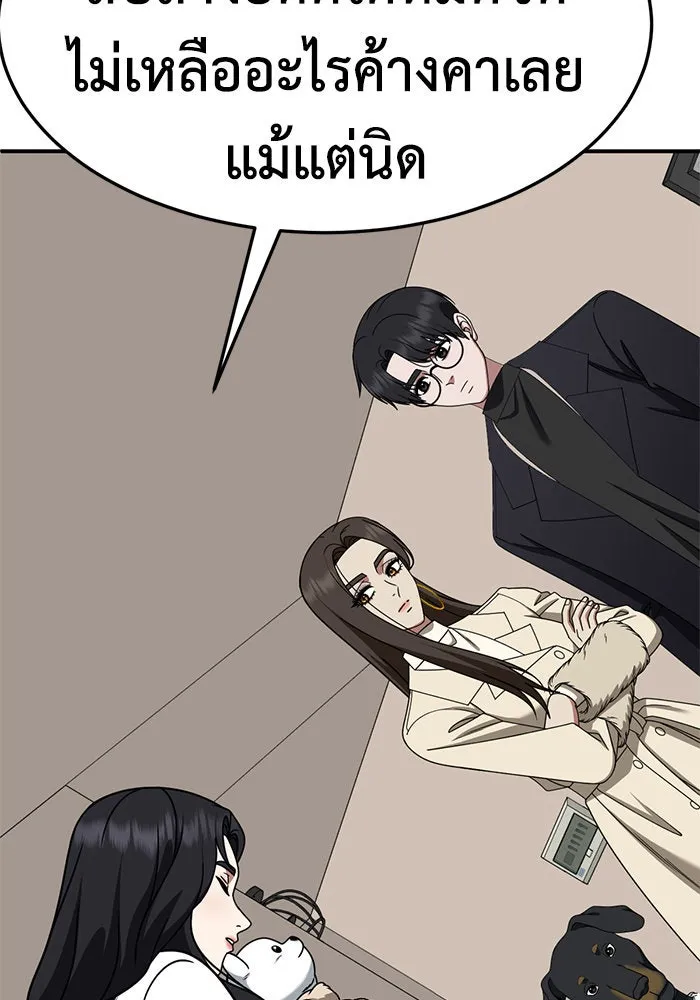 ช่วยเปลี่ยนฉันที ตอนที่ 246. ซีซัน 2 โจเยบิน 28 รูปที่ 37