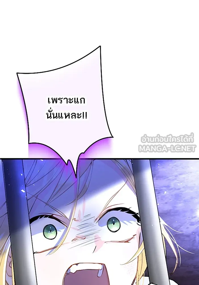 คุณหนูย้อนเวลามาเป็นอัศวิน ตอนที่ 30 รูปที่ 96