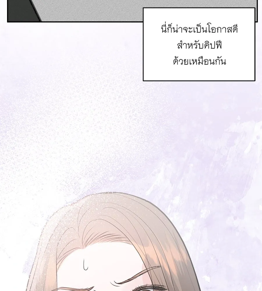 คิมหันต์นิรันดร ตอนที่ 4 รูปที่ 13