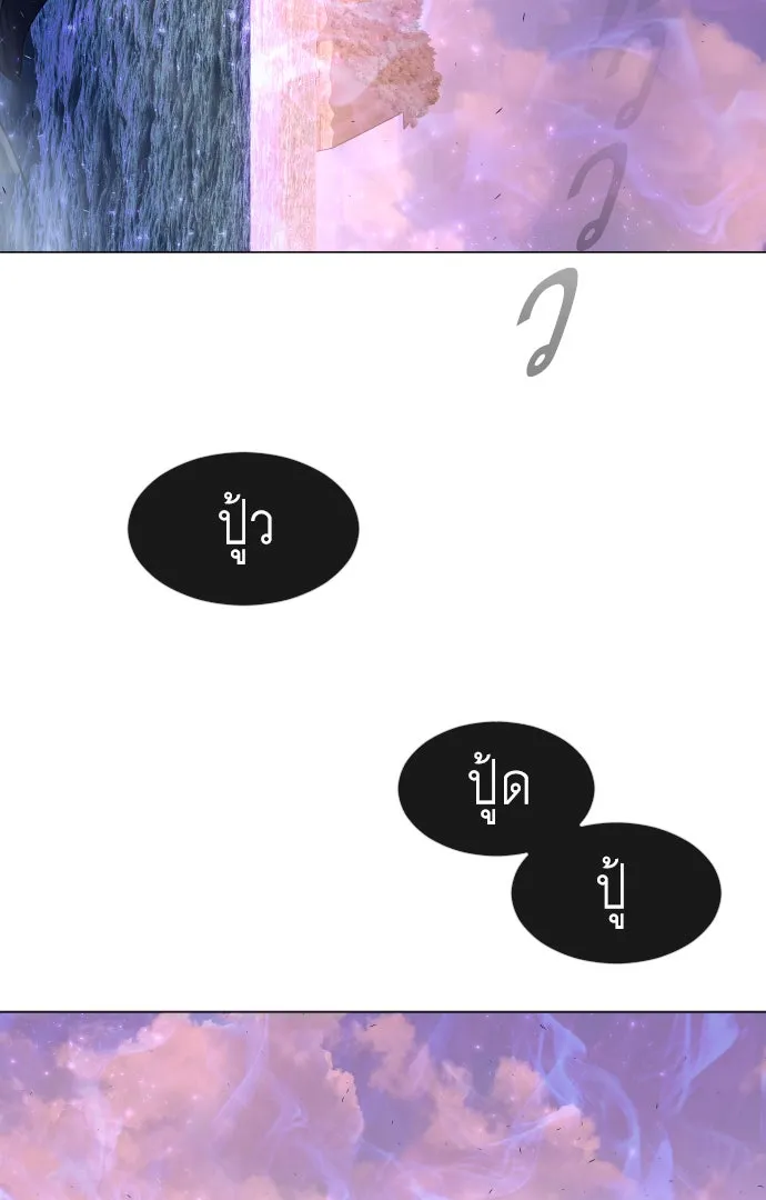 ยุคแห่งยอดมนุษย์ ตอนที่ 37 รูปที่ 133