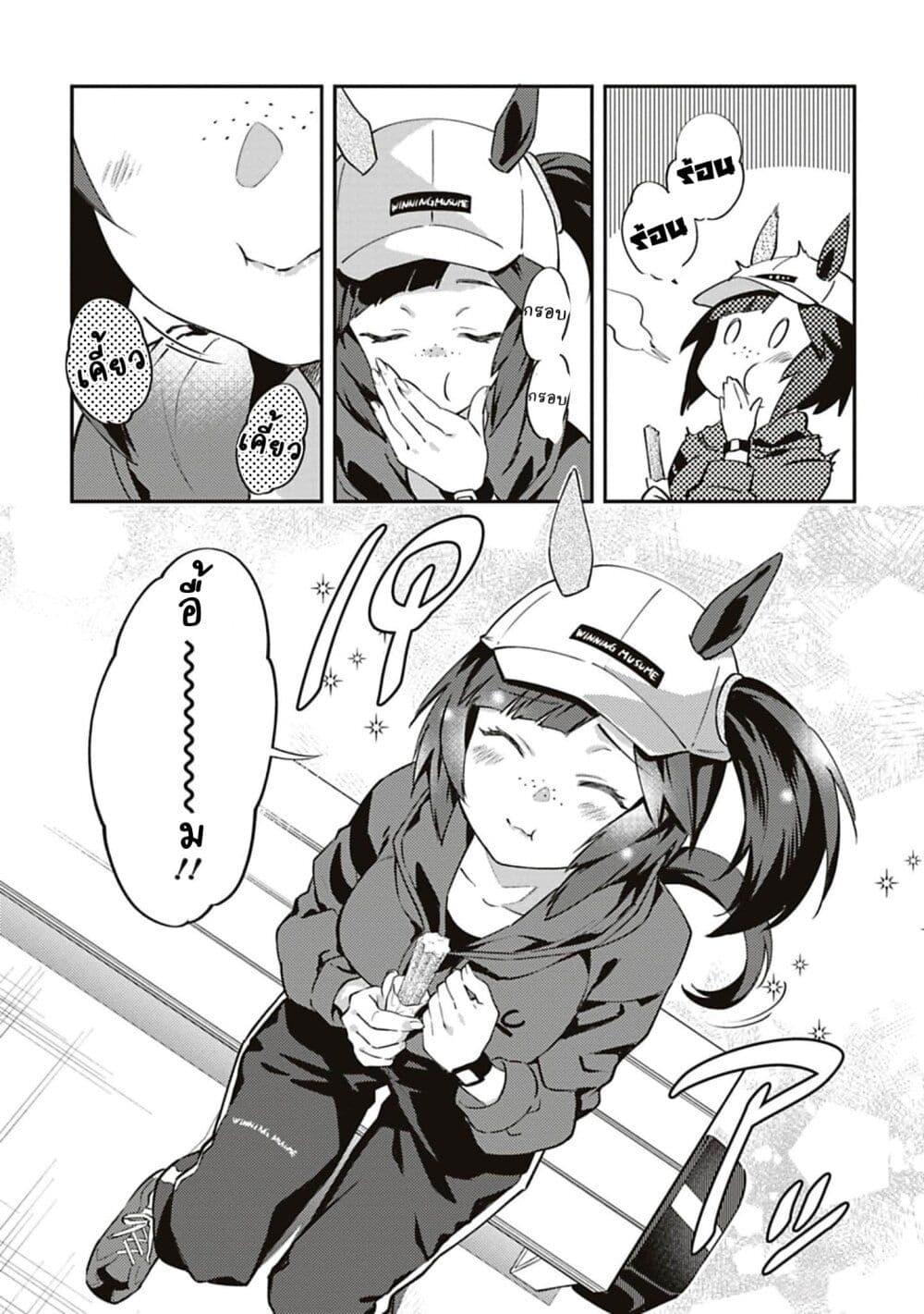 Manga-lc-com อ่านมังงะ อ่านการ์ตูน ออนไลน์ ฟรี Uma Musume – Pretty Derby Uma Musumeshi ตอนที่ 1 2 3 4 5 6 7 8 9 10 11 12 13 14 ฟรี ไม่มีโฆษณา Manga-lc - อ่าน มังงะ อ่าน การ์ตูน ออนไลน์ อ่านมังงะ ฟรี