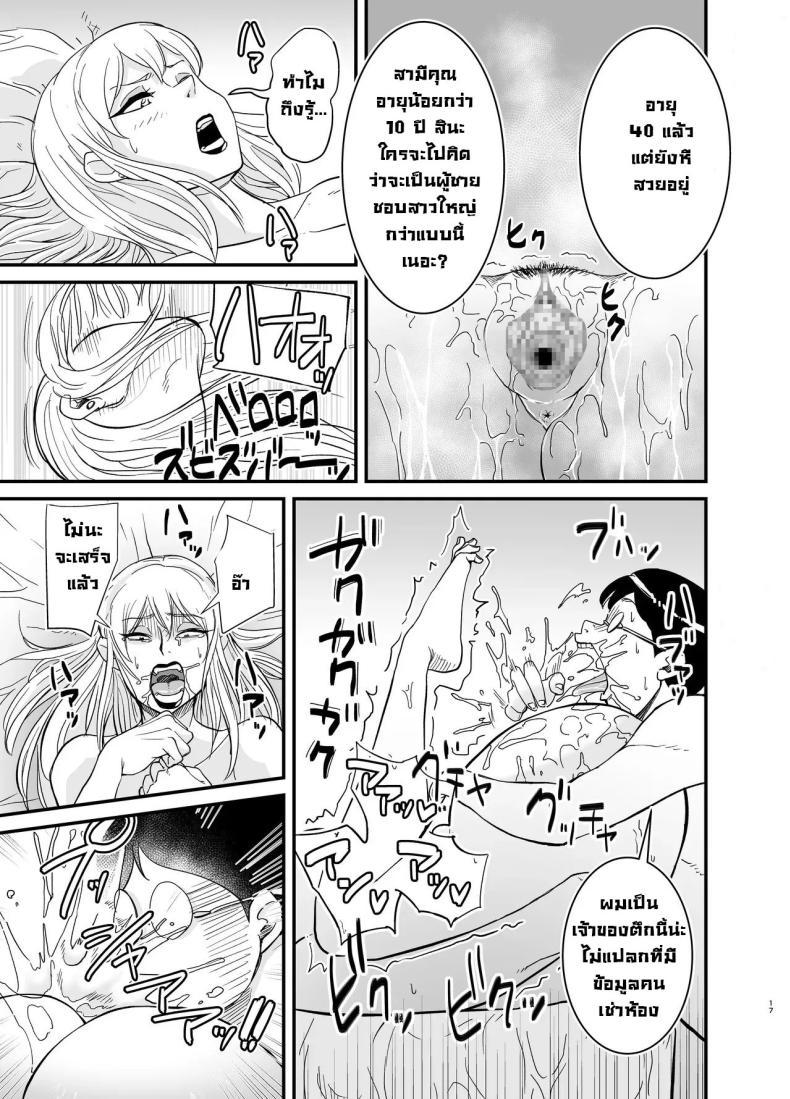 Doujin-Lc- อ่าน โดจิน มังฮวา เกาหลี ญี่ปุ่น จีน แปลไทย คุณนายนอกใจผัว [Nobishiro] Cheating Milf MarinaNetorare Jukujo Marina-san ตอนที่ 1 2 3 4 5 6 7 8 9 10 11 12 13 14 ฟรี ไม่มีโฆษณา อ่าน โดจิน Manhwa เกาหลี ญี่ปุ่น จีน เรามีครบ คัดมาให้เน้นๆ โดจิน 18+ รับประกันความฟินโดย  Doujin Lc