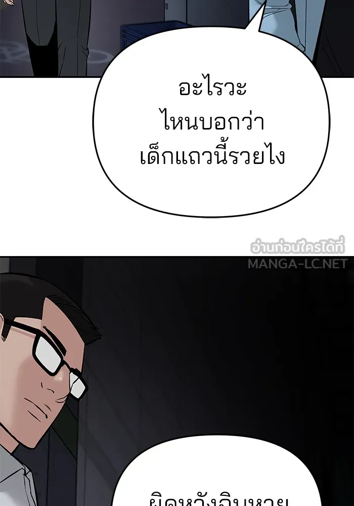 เลวฟาดเลว ตอนที่ 58 รูปที่ 108