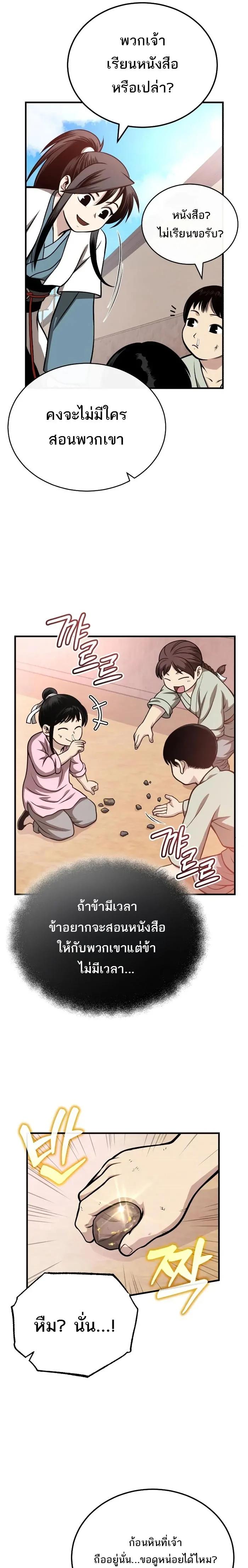 Manga-lc-com อ่านมังงะ อ่านการ์ตูน ออนไลน์ ฟรี Records of the Demonic Path’s Return ตอนที่ 1 2 3 4 5 6 7 8 9 10 11 12 13 14 ฟรี ไม่มีโฆษณา Manga-lc - อ่าน มังงะ อ่าน การ์ตูน ออนไลน์ อ่านมังงะ ฟรี