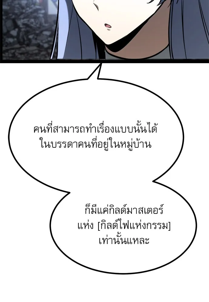 ก็อบลินเลเวล 999 ตอนที่ 19 รูปที่ 65