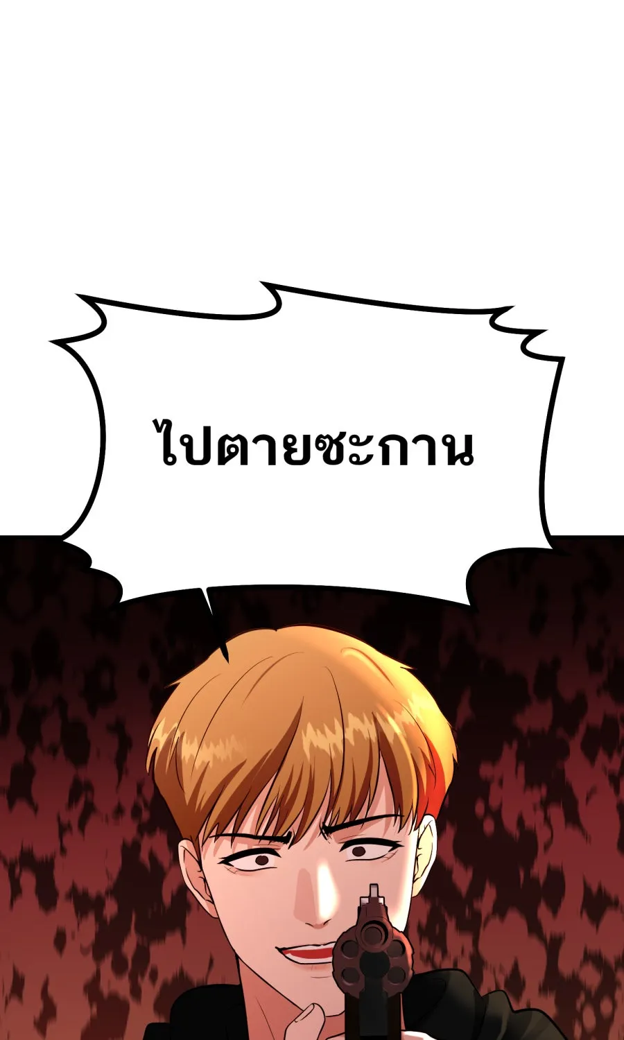 ตื่นมาอีกทีก็เป็นนายเอกไปซะแล้ว ตอนที่ 62 ขอโทษนะกาน รูปที่ 67