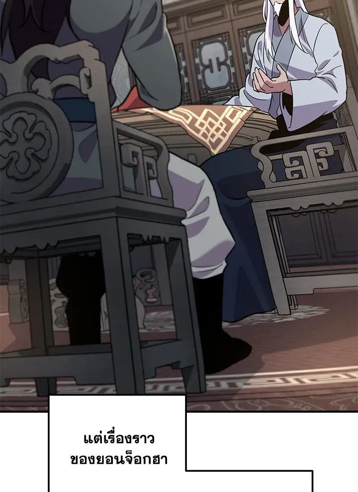 Heavenly Inquisition Sword ตอนที่ ตอนที่ 115 รูปที่ 140