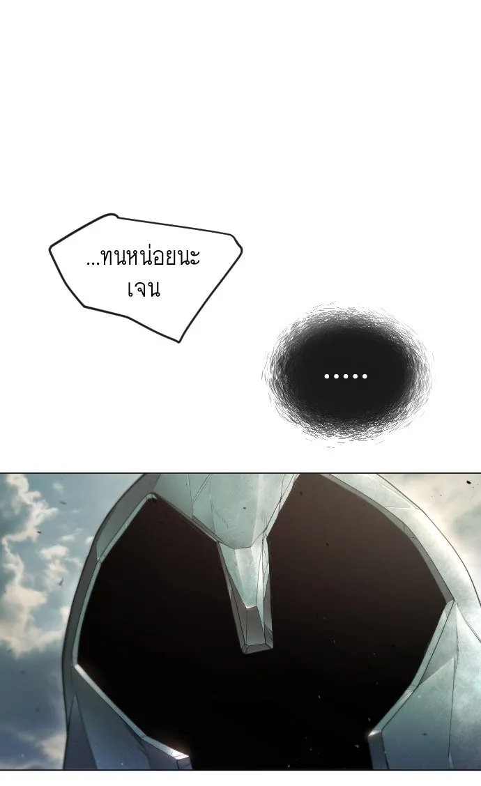 ยุคแห่งยอดมนุษย์ ตอนที่ 47 รูปที่ 41