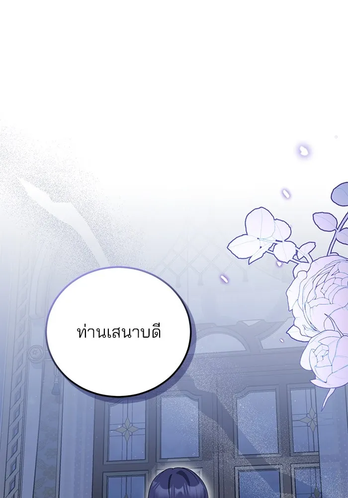 แผนหย่าสามีทรราช ตอนที่ 74 รูปที่ 8