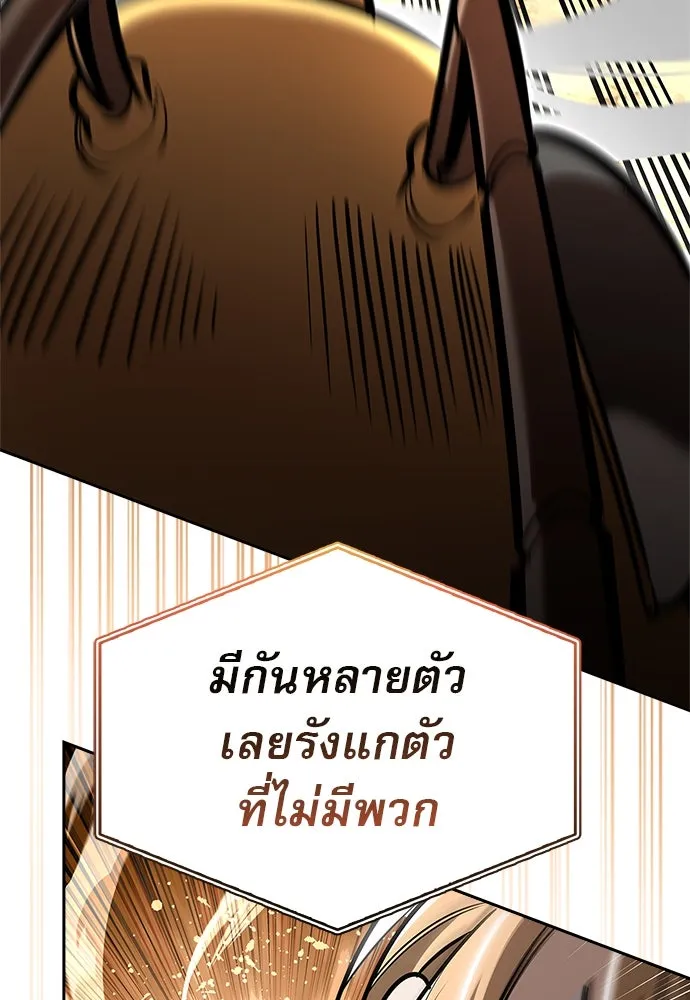 ชีวิตฮีลใจนายฮันเตอร์คลาส S ตอนที่ 5 รูปที่ 143