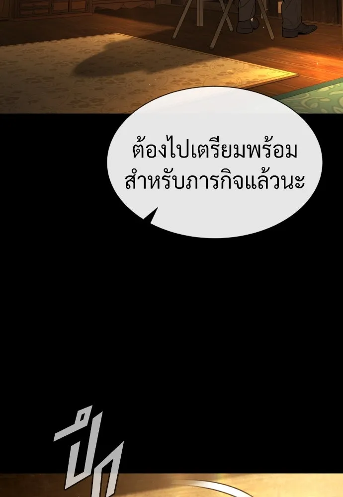 นักฆ่าย้อนวัย ตอนที่ 89 รูปที่ 158