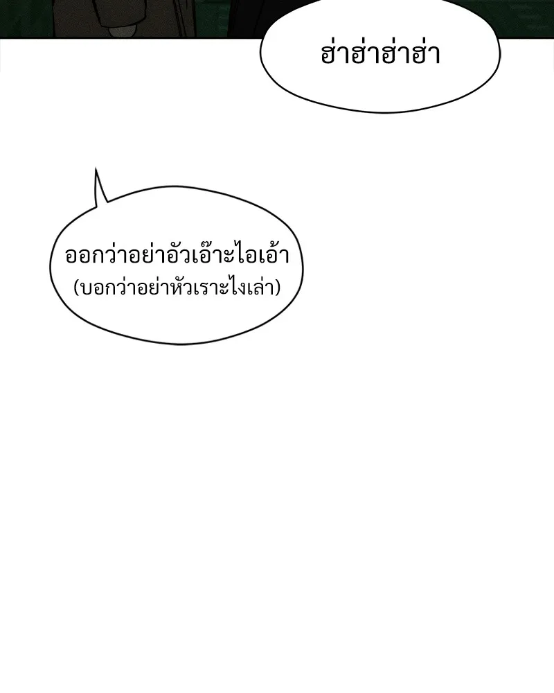 บุปผารุ่มราคะ ตอนที่ 22 รูปที่ 68
