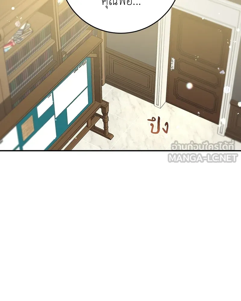 ภารกิจไล่ตามลุค บีเชล ตอนที่ 1 รูปที่ 108