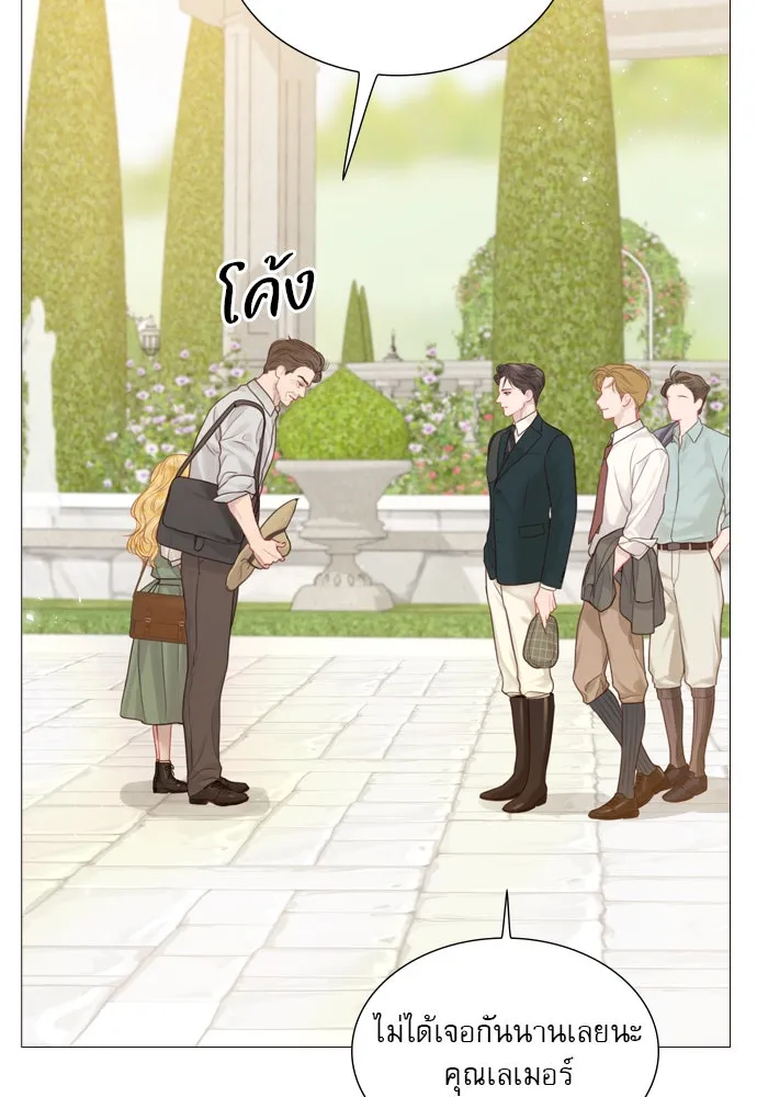 ถ้าไม่ร้อง ก็จงอ้อนวอนซะ ตอนที่ 5 รูปที่ 13