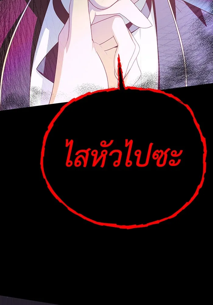 อยู่ดี ๆ ก็มีนางเอกนิยายเป็นเพื่อนบ้าน ตอนที่ 60 รูปที่ 61