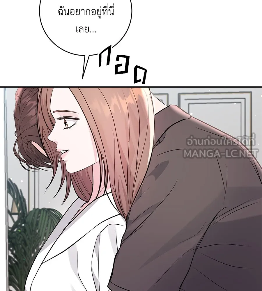 คิมหันต์นิรันดร ตอนที่ 39 รูปที่ 30