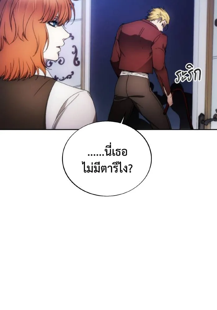 ศึกชิงบัลลังก์เทพเจ้ ตอนที่ 84 รูปที่ 11