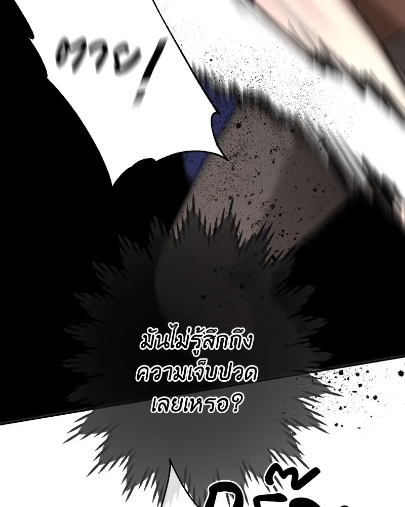 เจ้าหญิงคลั่งแห่งวังหลวง ตอนที่ 108 รูปที่ 56