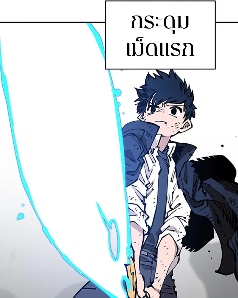 Player ตอนที่ 84 รูปที่ 50