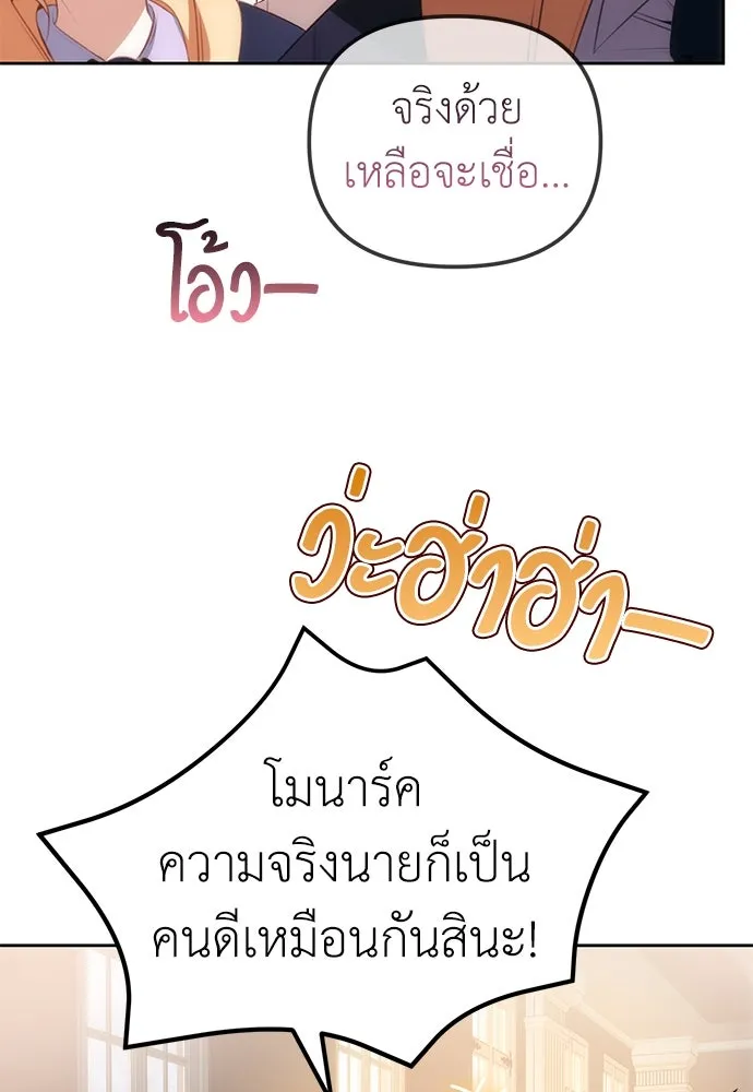 ยัยจิ๋วสมองแจ๋ว ตอนที่ 7 รูปที่ 59