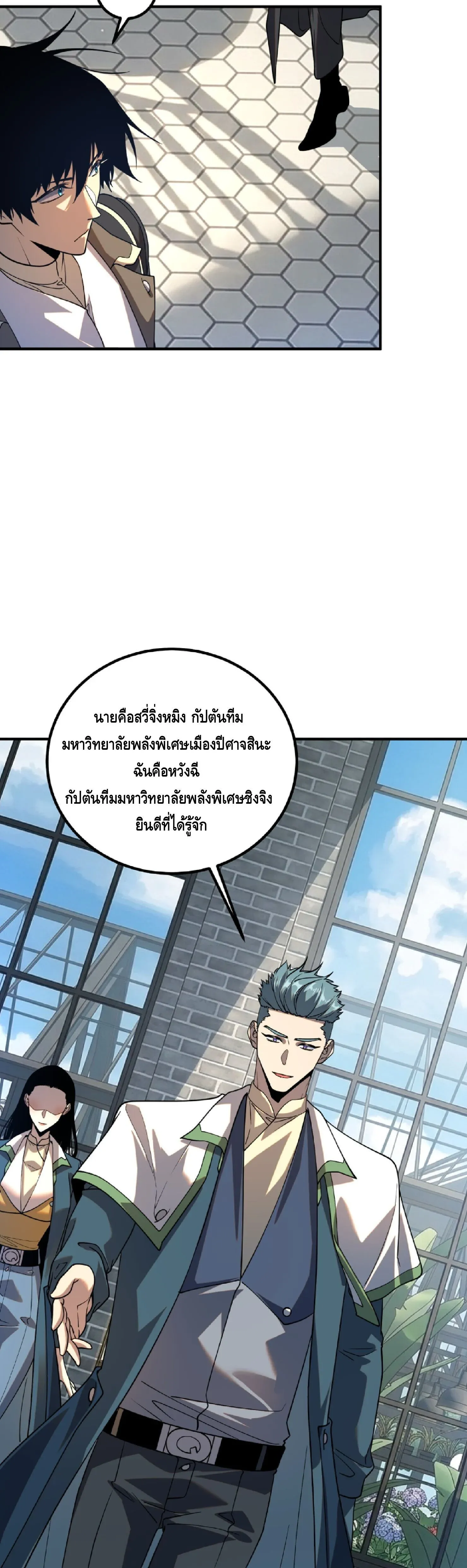Awakening the Purple Thunder at the Beginning ปล_กอาช_พระด_บ S เทพอ_สน_ม_วงสวรรค_ ตอนที่ ตอนที่ 67 รูปที่ 5
