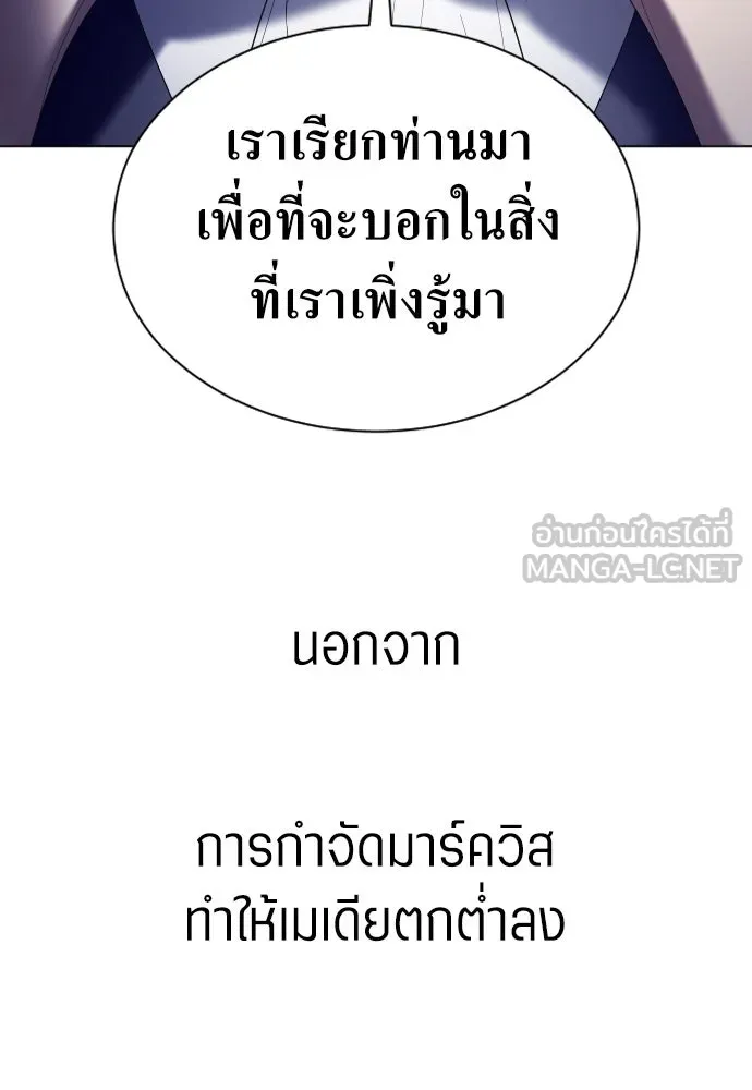 ชิงชีวิตพลิกลิขิตชะตา ตอนที่ 247. การสนทนาครั้งสุดท้าย(2) รูปที่ 96