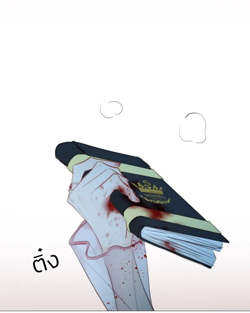 เซเรน่า ตอนที่ 42 รูปที่ 140